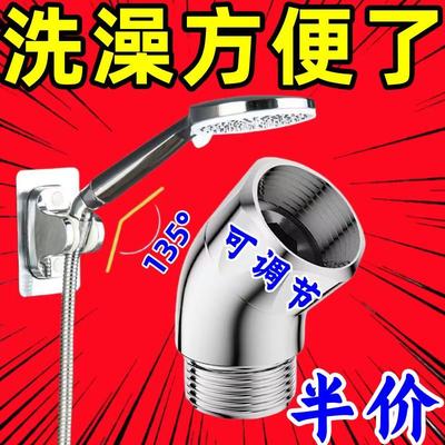 花洒角度调节器淋浴顶喷