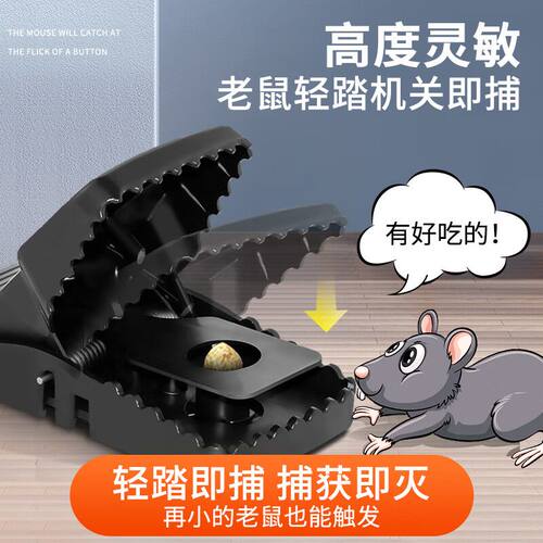 捕鼠夹子抓老鼠神器家用全自动