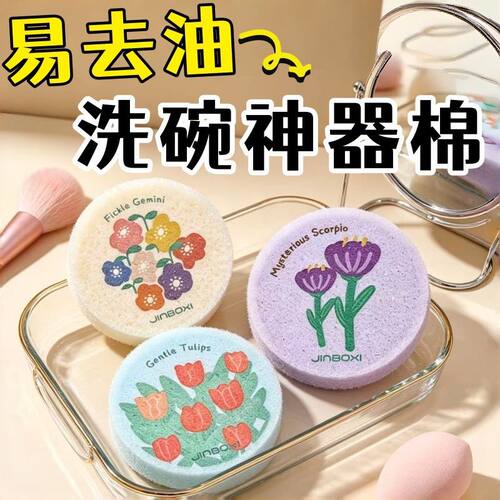 木浆棉厨房海绵擦洗碗布吸水变大