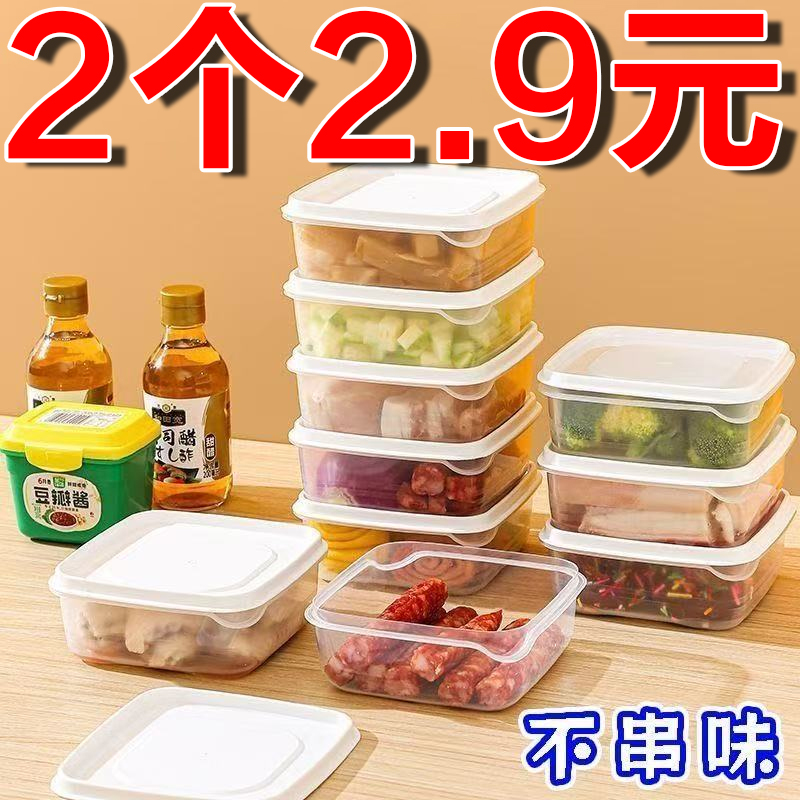 日式冰箱冷冻肉收纳盒保鲜盒食品级冰箱专用速冻肉分装盒备菜神器