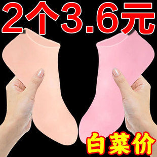 脚后跟保护套软硅胶足套袜子防脚干裂足跟脚膜套保湿 护脚防裂袜女