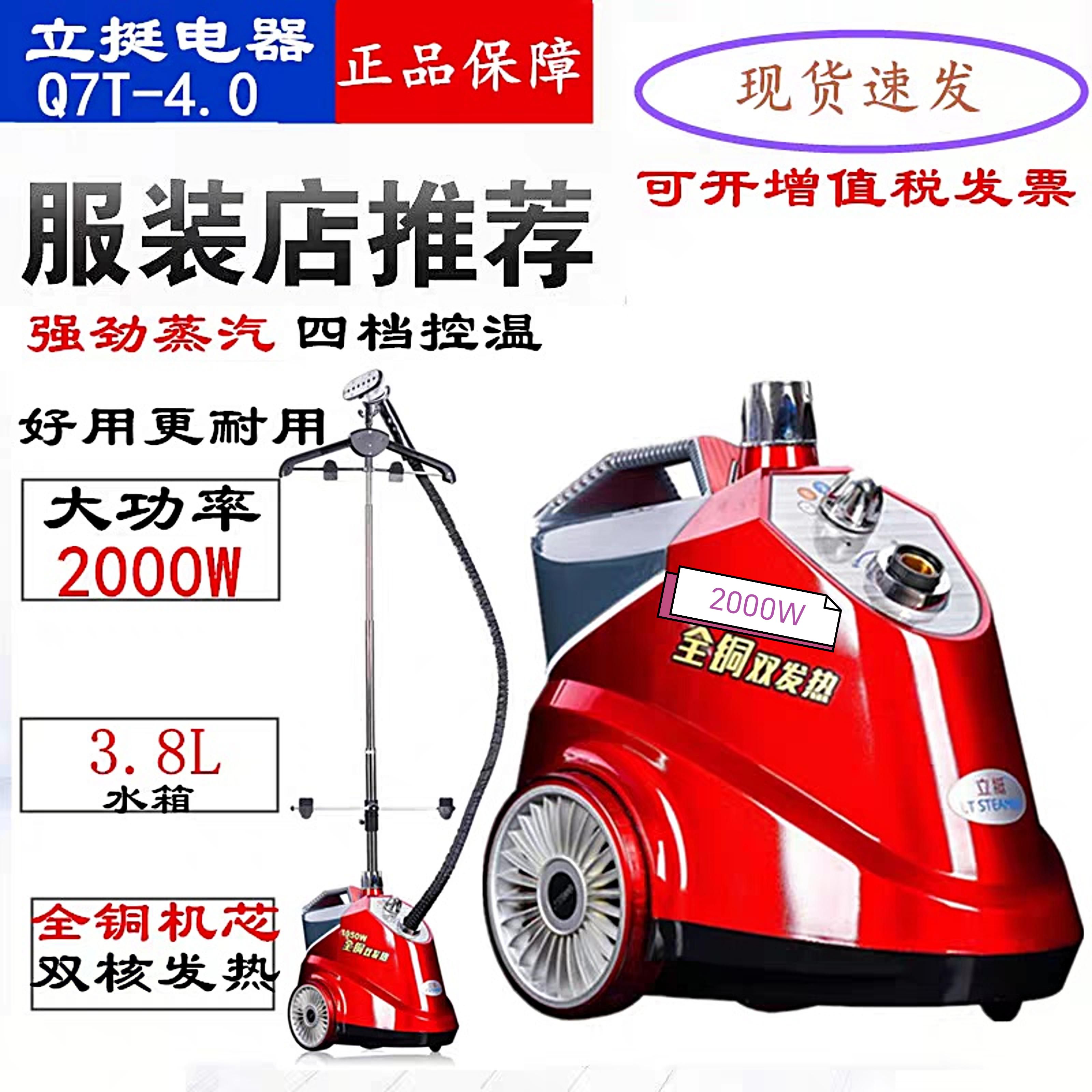 包邮铜芯大功率2000w挂烫机商用