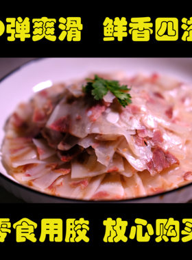 水晶压头肉即食兴县压头肉皮老汤猪皮压猪头肉熟食冻猪肉