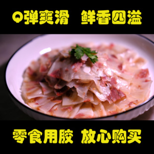 水晶压头肉即食兴县压头肉皮老汤猪皮压猪头肉熟食冻猪肉