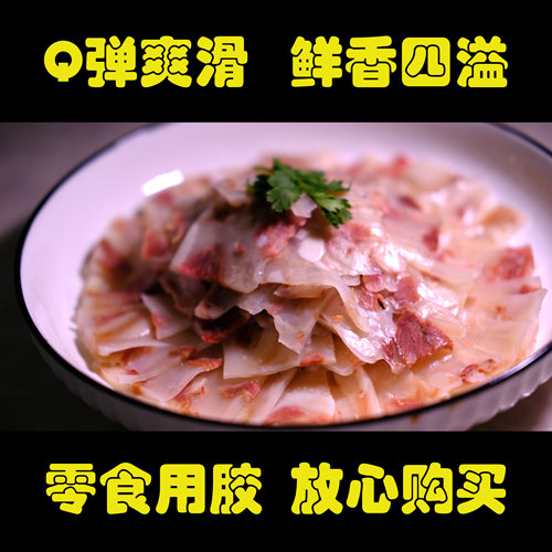 水晶压头肉即食兴县压头肉皮老汤猪皮压猪头肉熟食冻猪肉