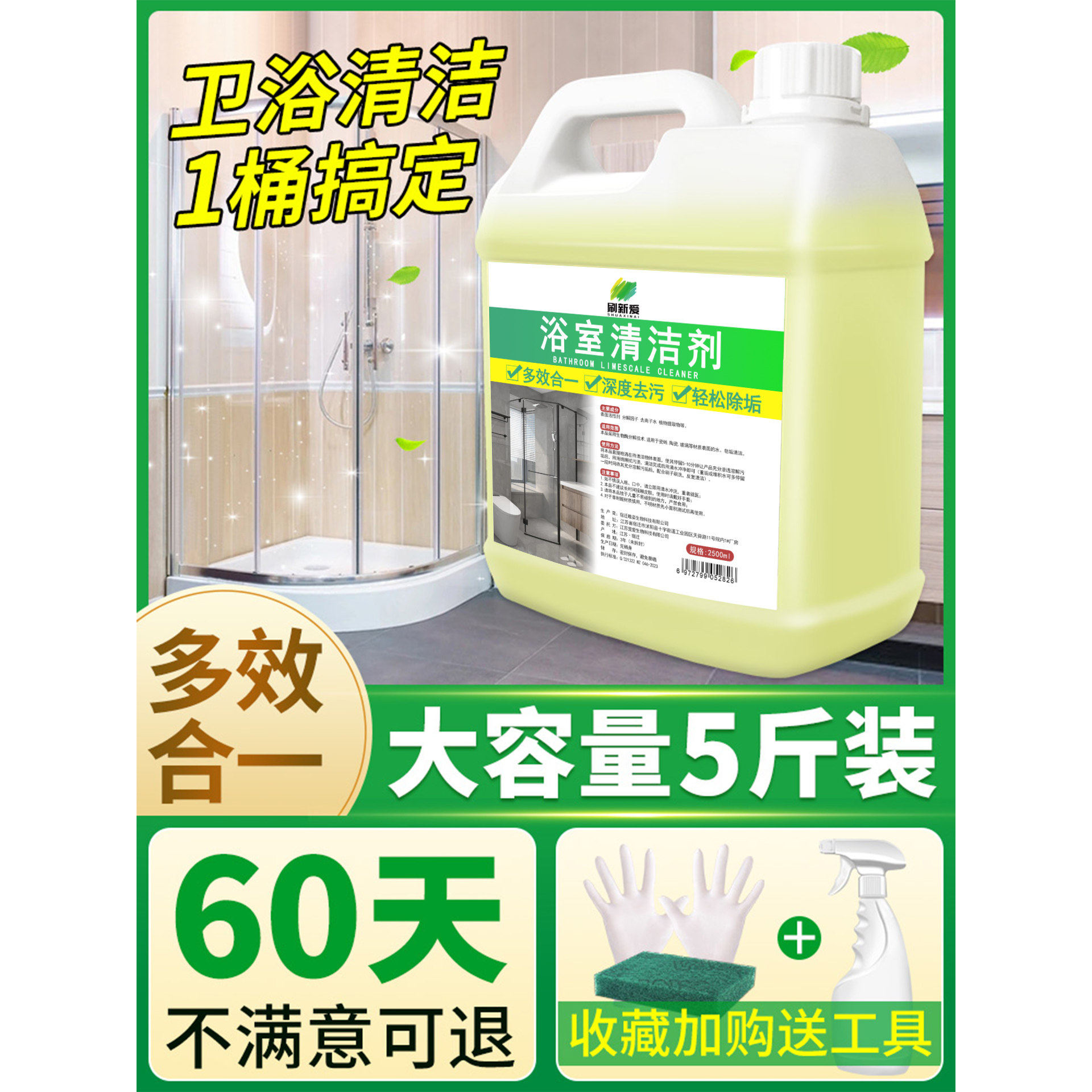 浴室清洁剂卫生间玻璃水垢清除剂除垢去水渍清洗剂瓷砖去污垢神器,洗护清洁剂/卫生巾/纸/香薰,浴室玻璃/镜面防雾剂,淘宝优惠券,粉丝福利购,淘宝优惠卷