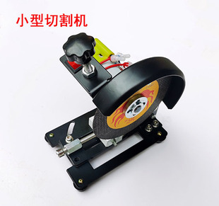4寸小型切割机手动木工金属加工制作手动切割台式