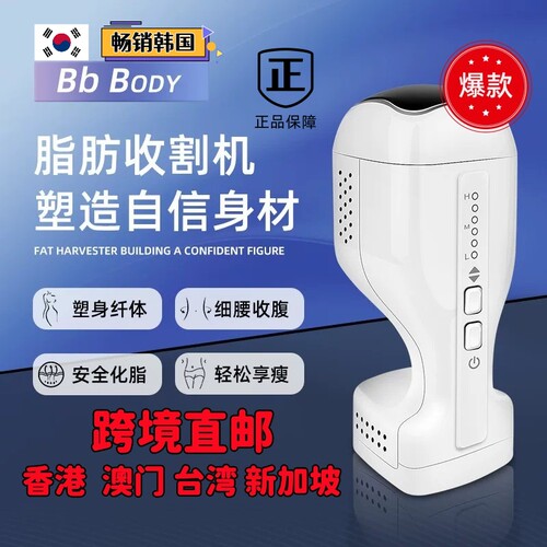 韩国Bbbody减肥仪家用瘦身仪塑形减脂仪瘦腿肚瘦腰瘦胳膊减肥神器
