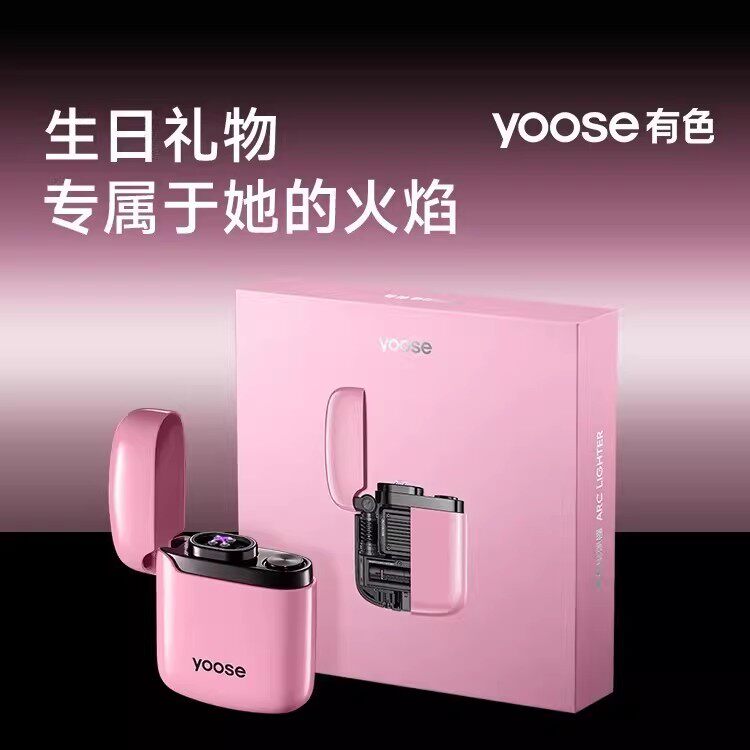 yoose有色电弧打火机迷你充电式脉冲双电弧防风送长辈送男友礼物