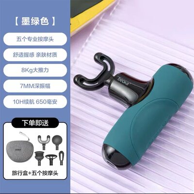 倍益康Q1肌肉放松筋膜枪
