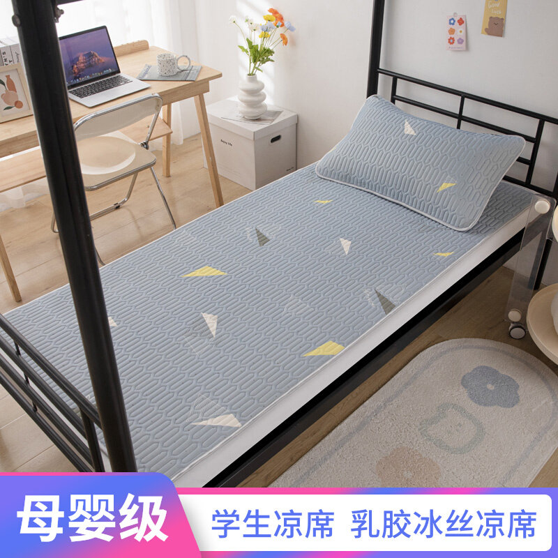 乳胶凉席学生宿舍单人80儿童上下铺1米2寝室冰丝T席空调软席可机