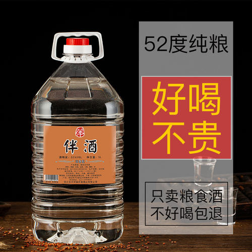 自酿10斤特价原浆散装泡药老酒