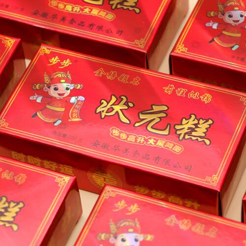 步步状元糕100g盒装原味糕点金榜题名定胜糕云片糕高考中考礼物