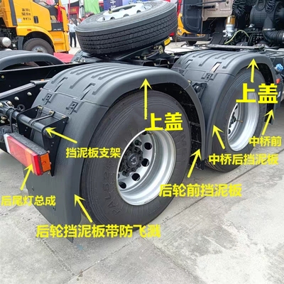 原装东风天龙旗舰kl后轮挡泥板牵引半挂拖头挡泥板上盖后尾灯包邮