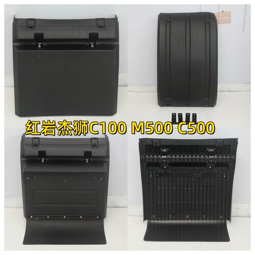 上汽红岩杰狮C500 M500驱动轮挡泥板 C100后轮挡泥瓦上盖板配