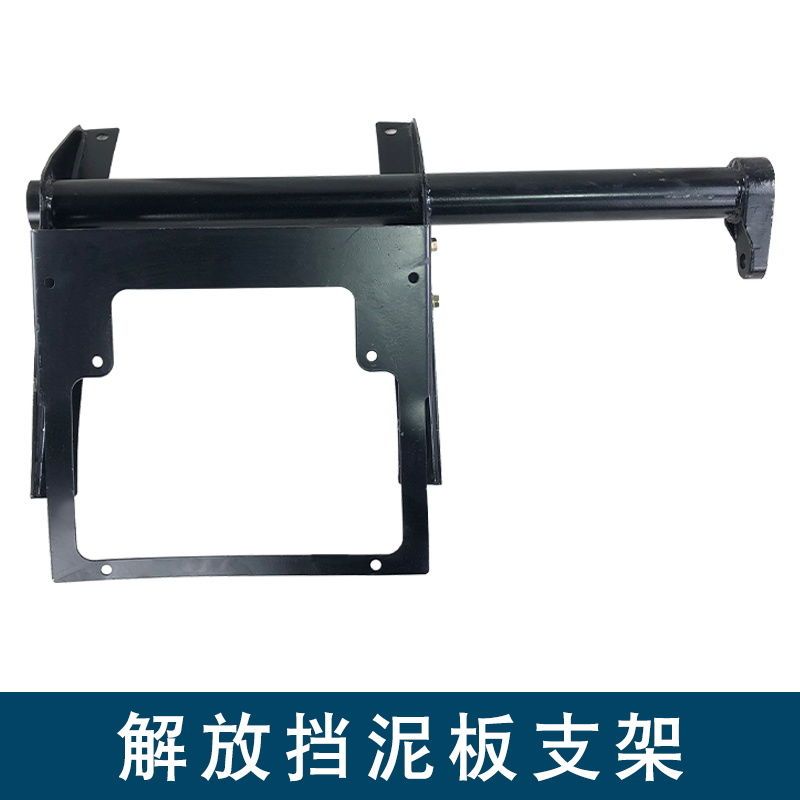 适用一汽青岛解放JH6配件悍V2.0后轮挡泥板支架后尾灯牌照板架子