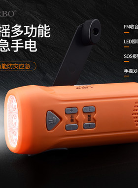 求生露营收音机报警器手电筒