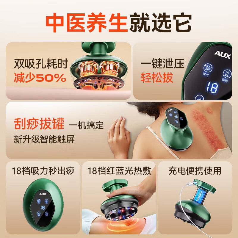 严选奥克斯刮痧仪电动拔罐器一体机理疗仪按摩养生多功能节日礼品