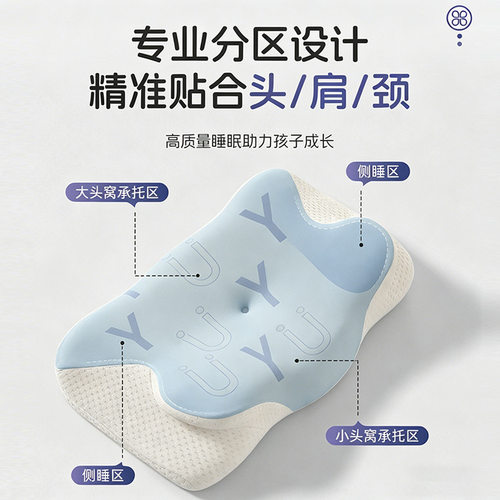 儿童枕头云翼枕分区记忆枕四季儿