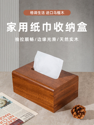 卡瓦胡桃木纸巾盒实木家用客厅桌面抽纸盒覆古高档木质抽纸收纳盒