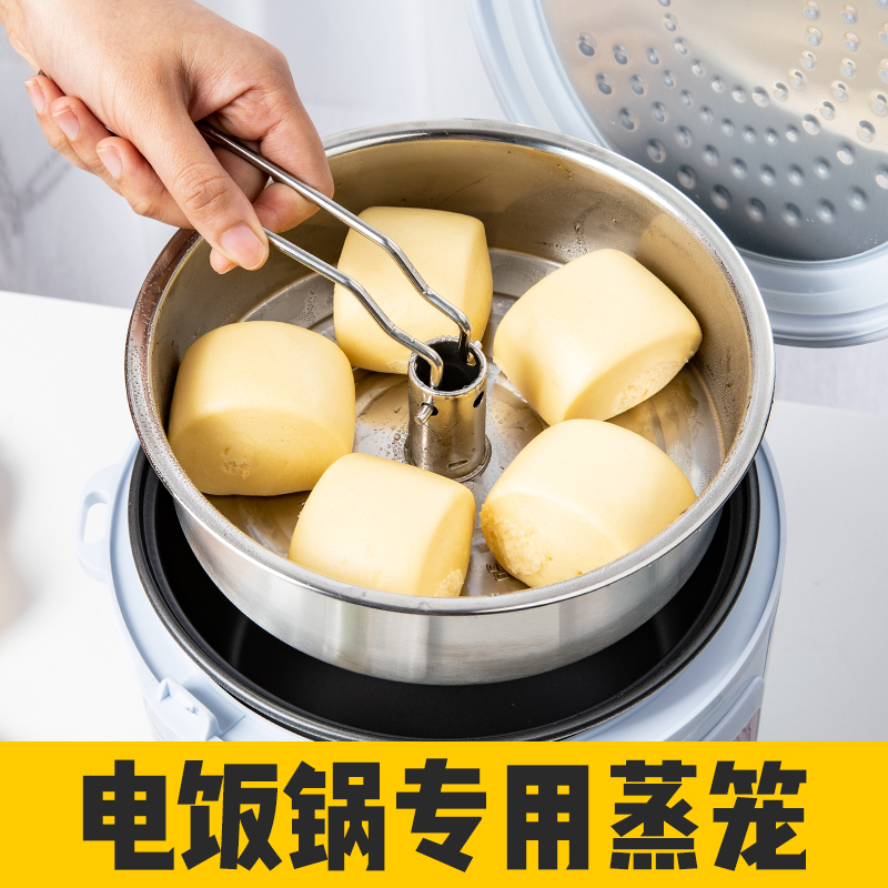 电饭煲蒸笼通用美的苏泊尔配件里面的蒸屉隔层隔水蒸架304不锈钢