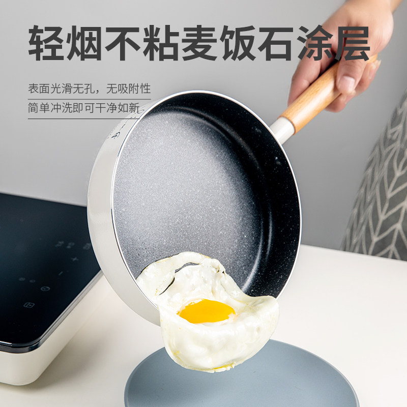 麦饭石迷你宝宝平底锅不粘锅小煎锅烙煎饼锅家用煎蛋锅电磁炉专用图片