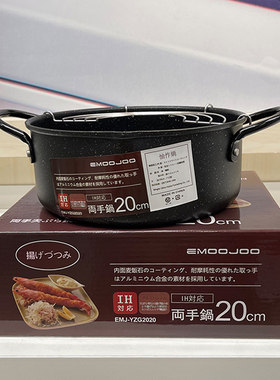 日式油炸锅麦饭石燃气电磁炉通用
