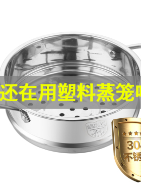 304不锈钢迷你家用奶锅雪平锅小蒸笼16cm18汤锅蒸格蒸屉篦子蒸锅