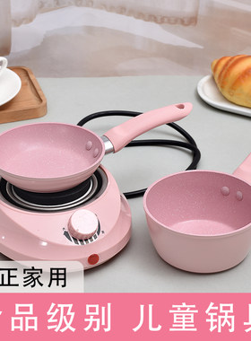食品级炒菜厨具真煮神器儿童