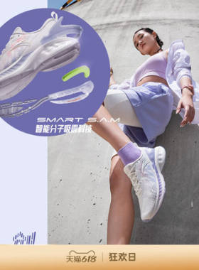 安踏大数据减震夏季透气专业跑鞋