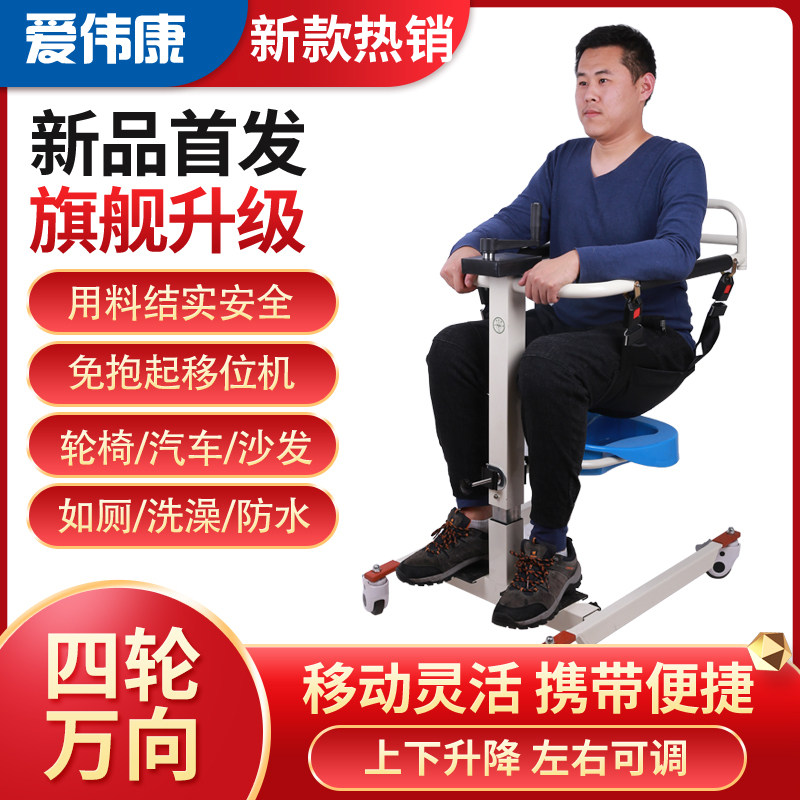 移位机瘫痪老人护理卧床免抱起电动升降卧床家用多功能转移器移