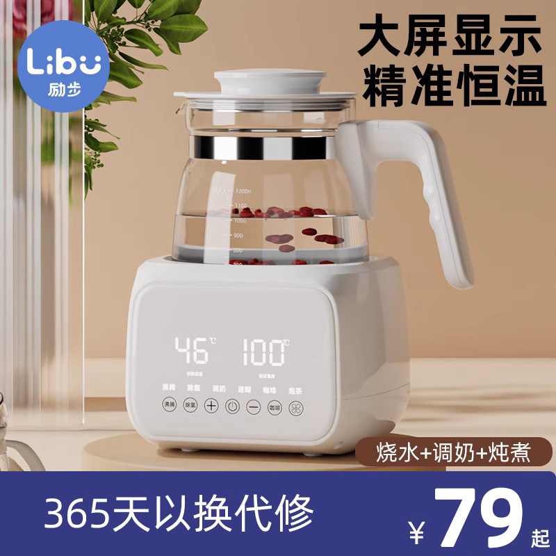 恒温热水壶婴儿调奶器家用智能冲泡奶粉宝宝专用烧水壶温暖奶神器