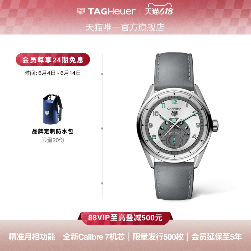 【父亲节礼物】TAGHeuer泰格豪雅卡莱拉系列天文学家月相显示腕表