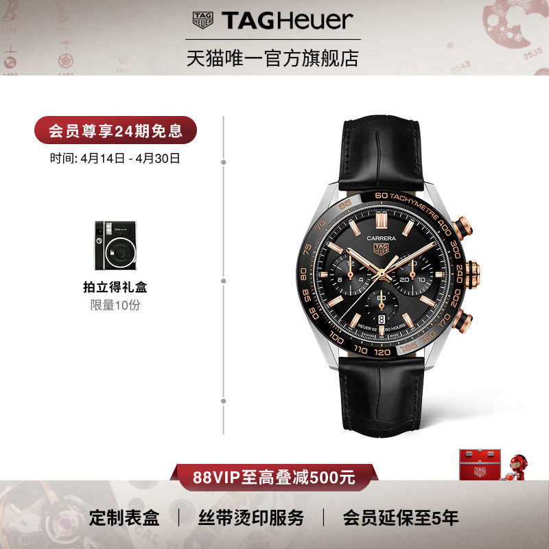 TAG Heuer泰格豪雅卡莱拉系列计时码表自动机械手表男官方正品
