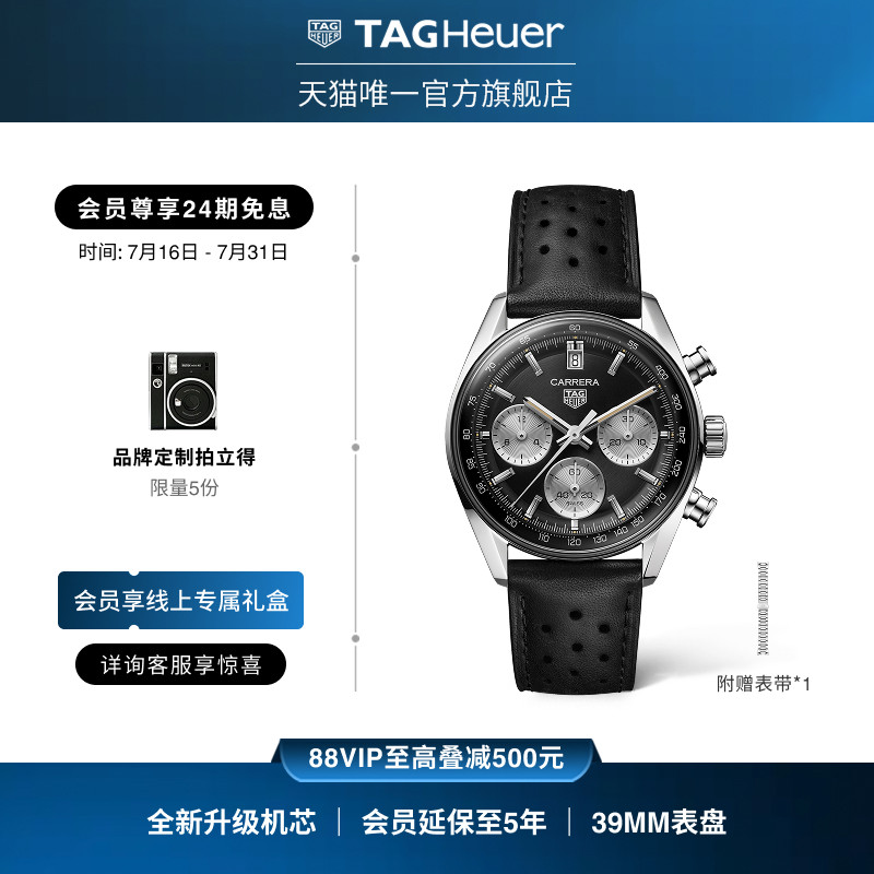 TAG Heuer泰格豪雅卡莱拉系列自动机械熊猫计时码表手表男官方