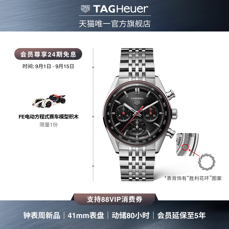 【新品】TAG Heuer泰格豪雅卡莱拉系列米粒式表链机械计时码表
