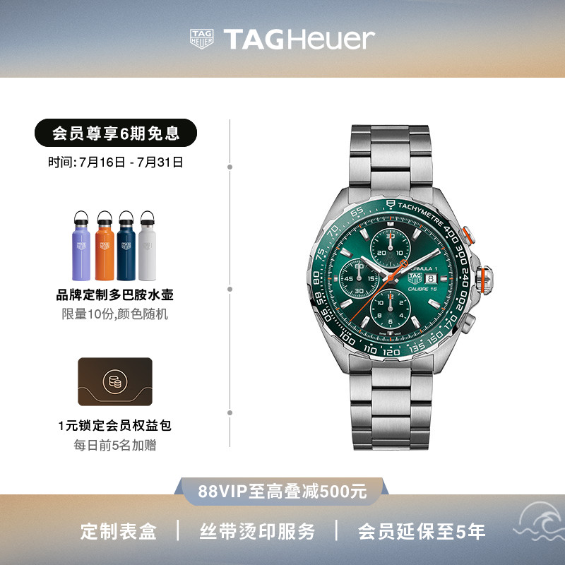泰格豪雅F1系列瑞士机械计时码表