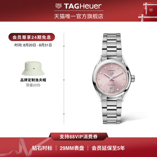 【新品】TAG Heuer泰格豪雅卡莱拉系列日历型钻石时标女表