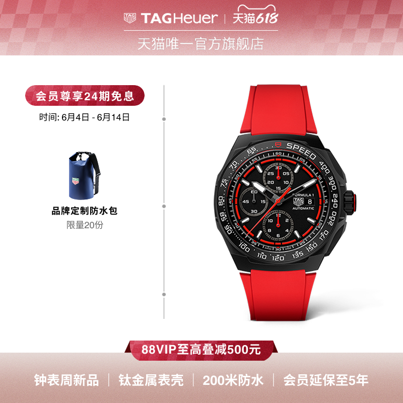 F1系列自动机械机芯计时码表