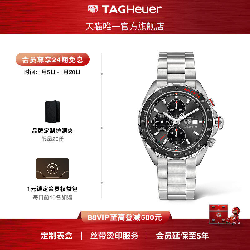 TAG Heuer泰格豪雅F1系列赛车烟灰机械计时码表手表官方正品
