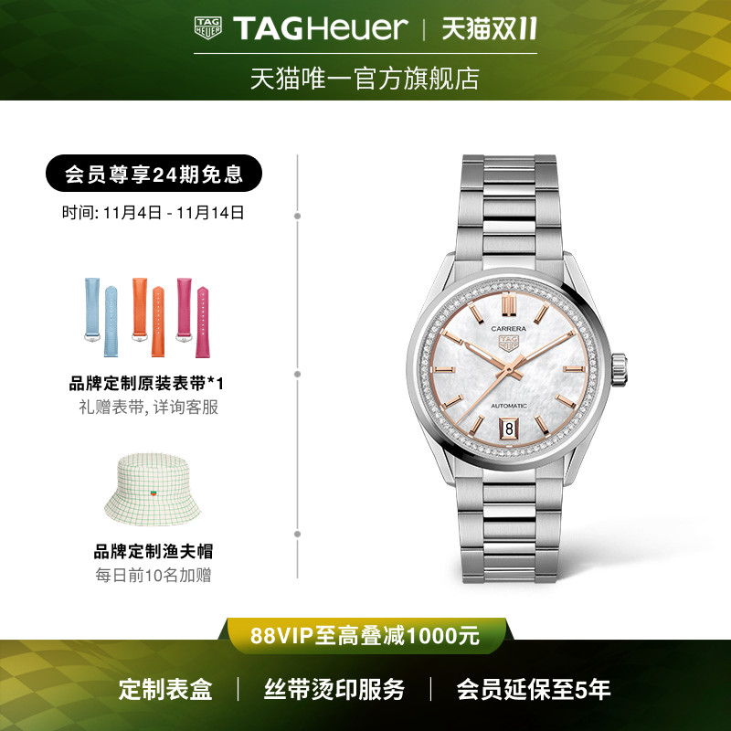 泰格豪雅卡莱拉系列钻石机械腕表