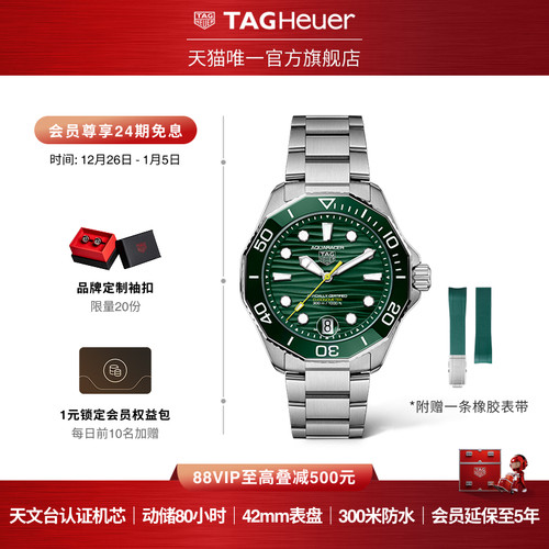 泰格豪雅竞潜系列瑞士机械腕表