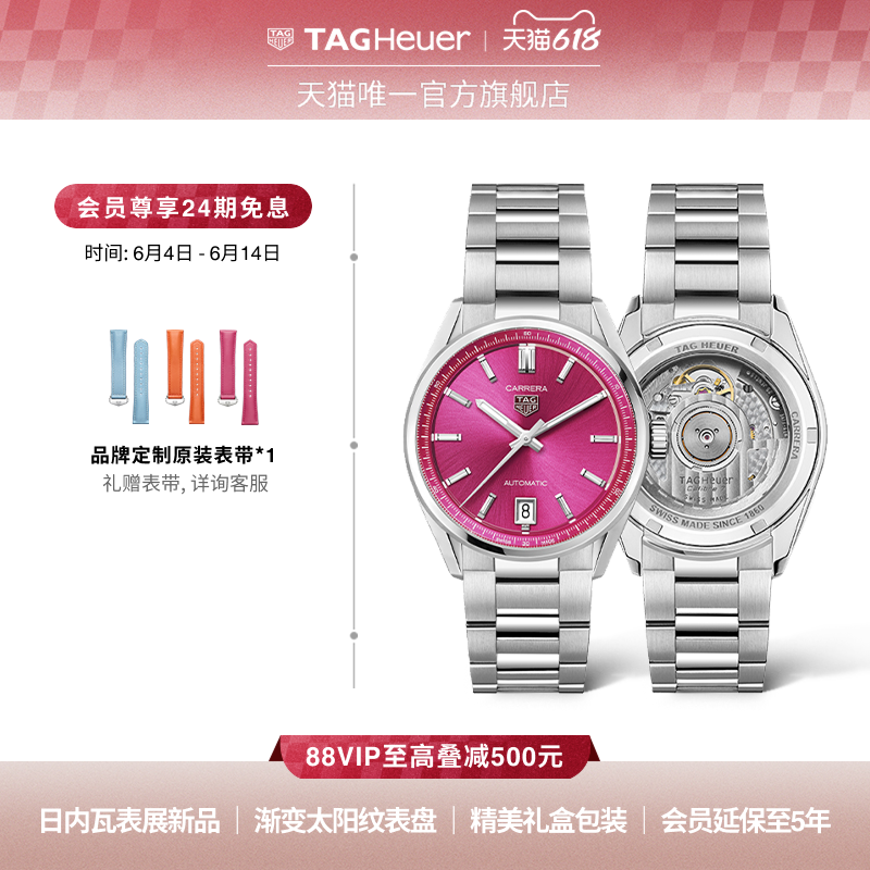 【24期免息】TAG Heuer泰格豪雅卡莱拉系列日历型腕表官方正品