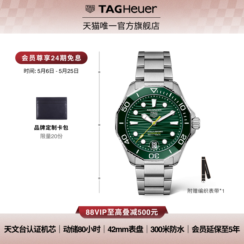 【520礼物】TAG Heuer泰格豪雅手表官方旗舰店竞潜系列日历手表