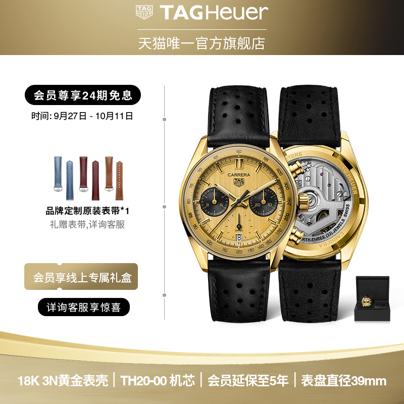 泰格豪雅卡莱拉系列计时码表