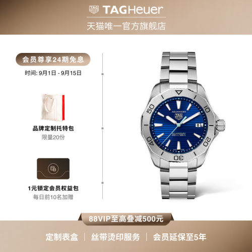 泰格豪雅竞潜系列太阳能腕表