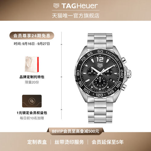 泰格豪雅F1系列赛车运动男士腕表