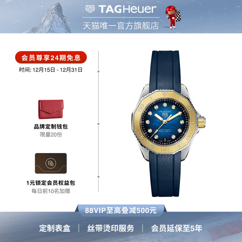 泰格豪雅竞潜系列镶钻女士腕表