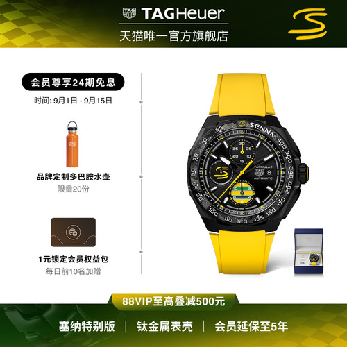 【新品】TAG Heuer泰格豪雅F1系列塞纳特别版计时码表
