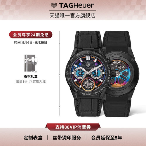 泰格豪雅限量版陀飞轮机械腕表